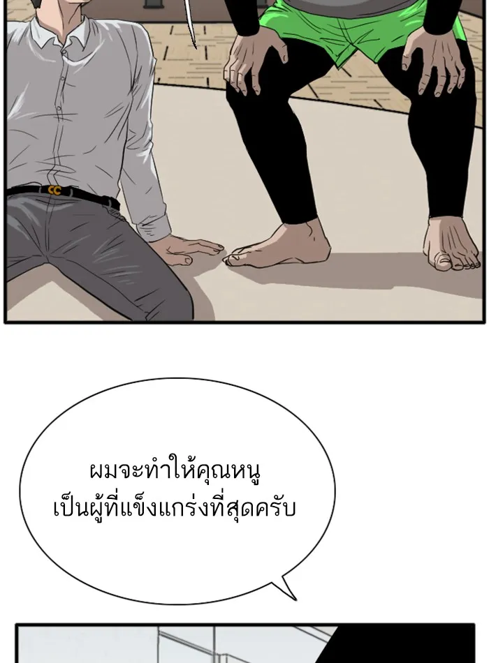 Bad Guy - หน้า 24