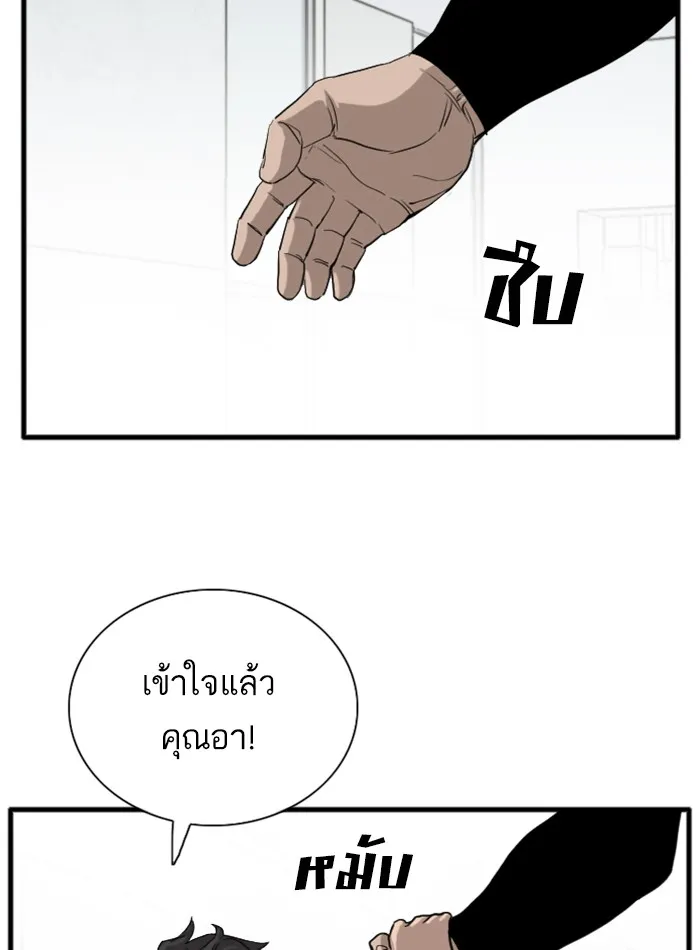 Bad Guy - หน้า 25