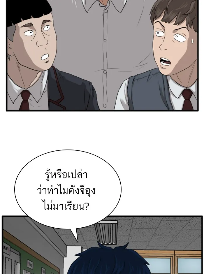 Bad Guy - หน้า 35