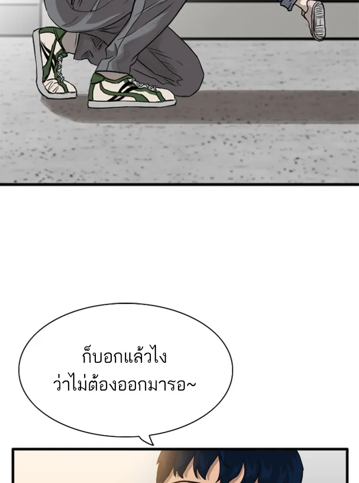 Bad Guy - หน้า 46