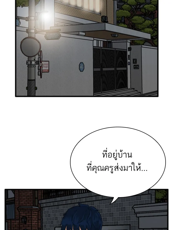 Bad Guy - หน้า 57