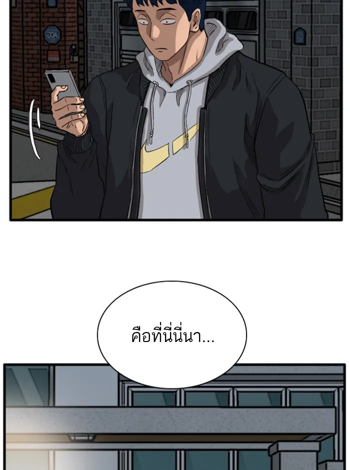 Bad Guy - หน้า 58