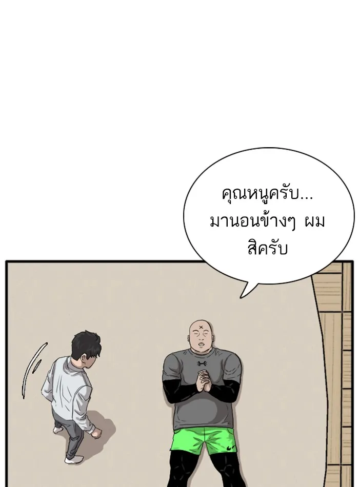 Bad Guy - หน้า 6