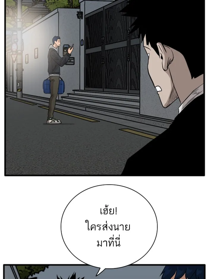 Bad Guy - หน้า 60