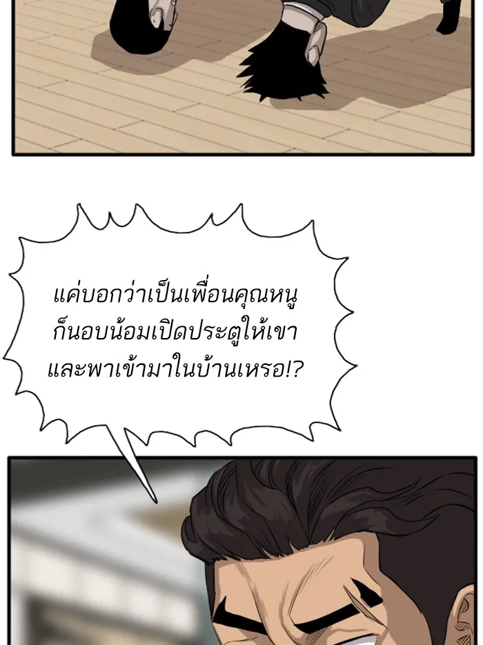 Bad Guy - หน้า 67