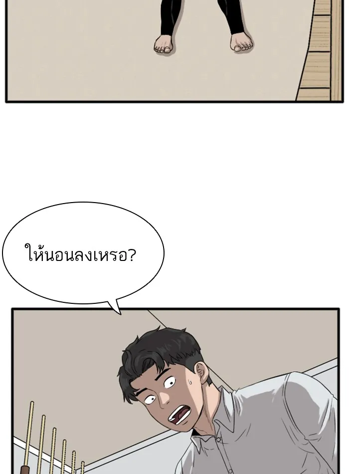 Bad Guy - หน้า 7