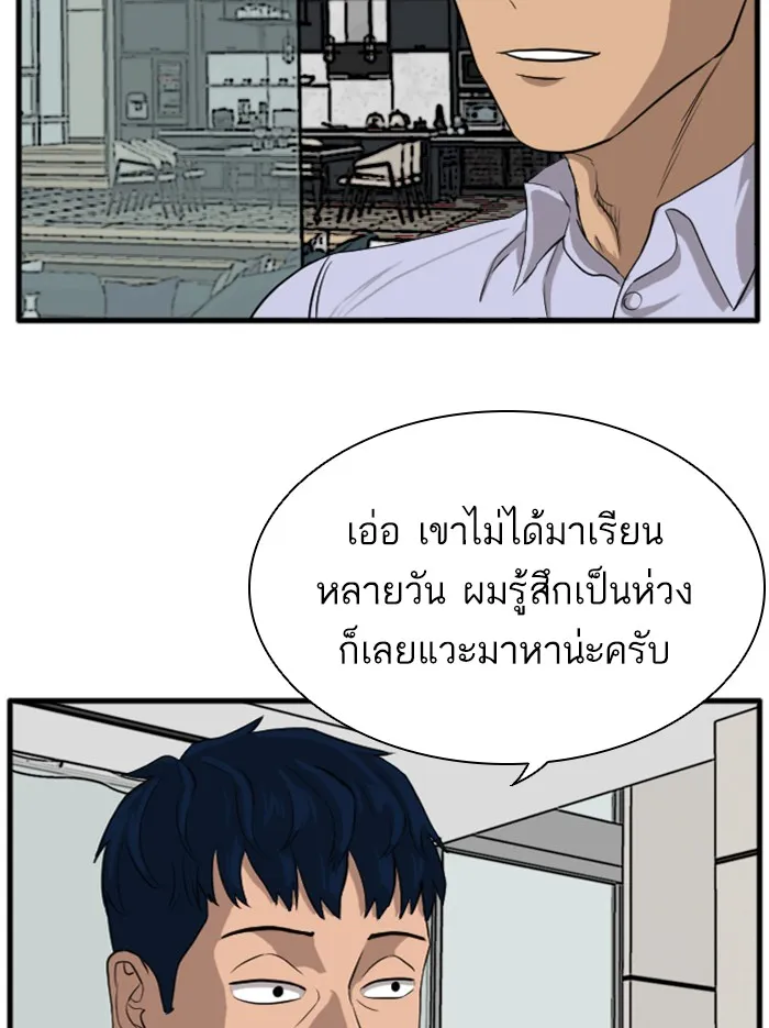 Bad Guy - หน้า 74