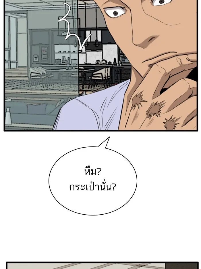 Bad Guy - หน้า 76