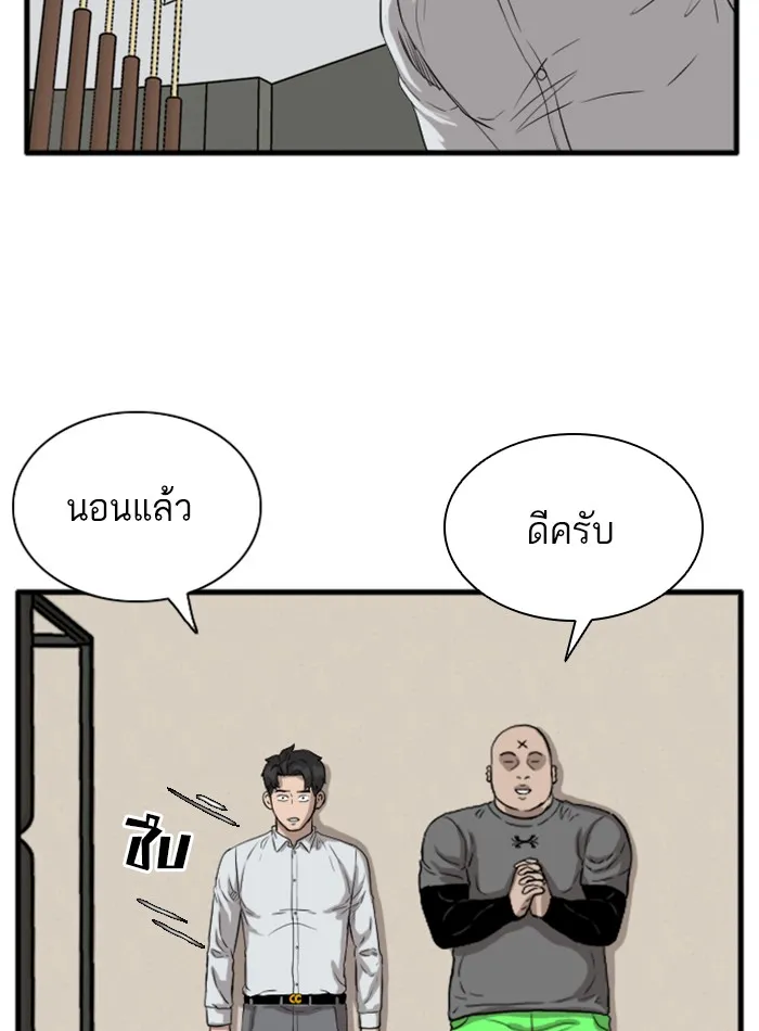 Bad Guy - หน้า 8