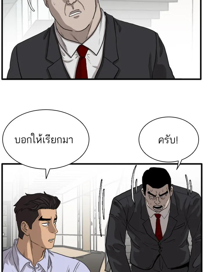 Bad Guy - หน้า 80