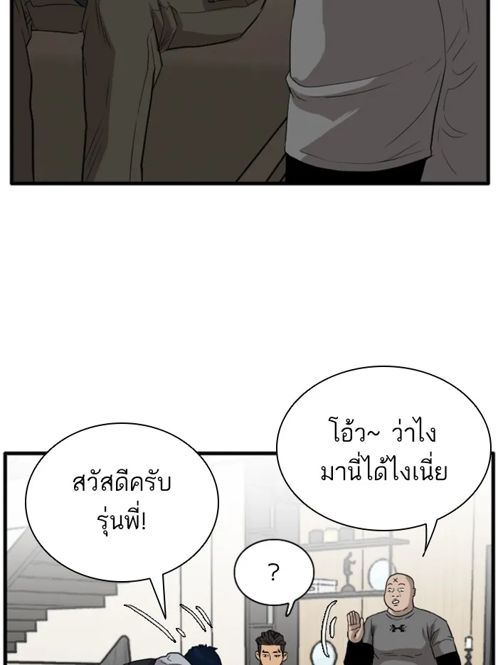 Bad Guy - หน้า 83