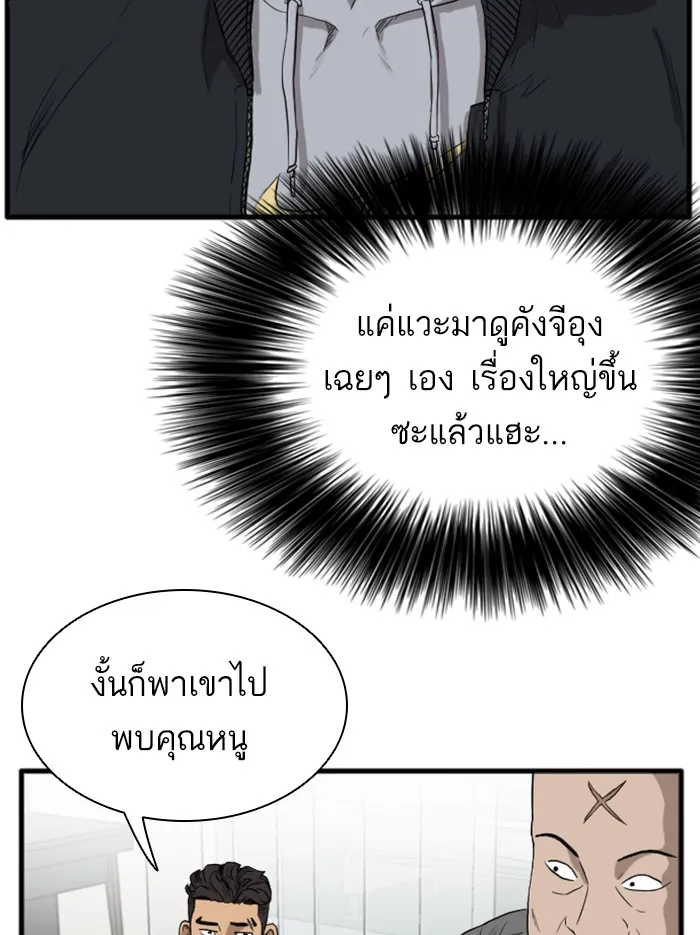 Bad Guy - หน้า 88