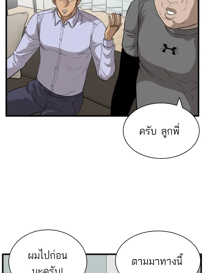 Bad Guy - หน้า 89