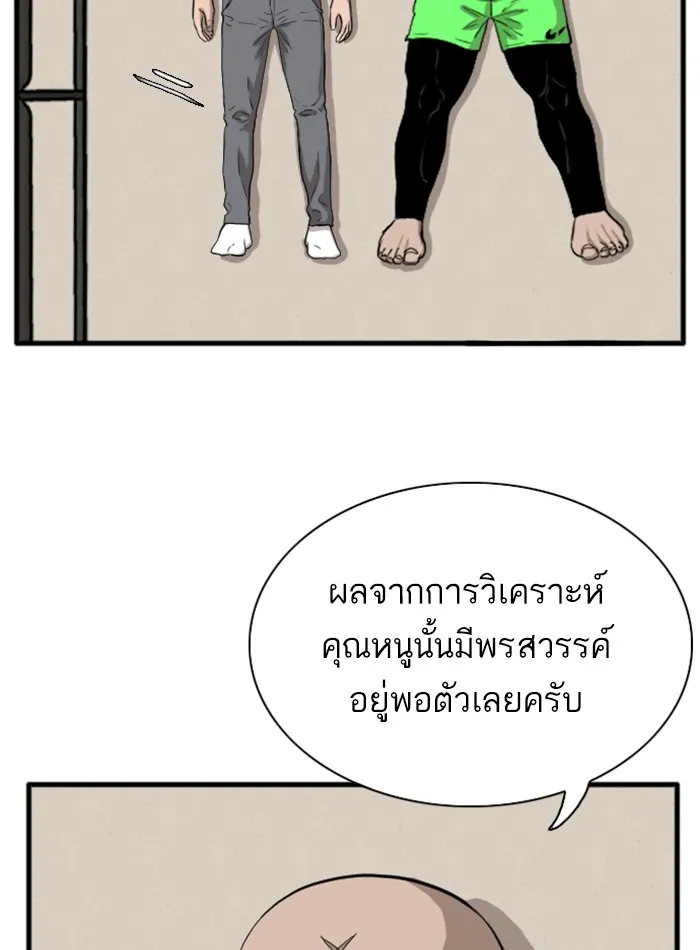 Bad Guy - หน้า 9