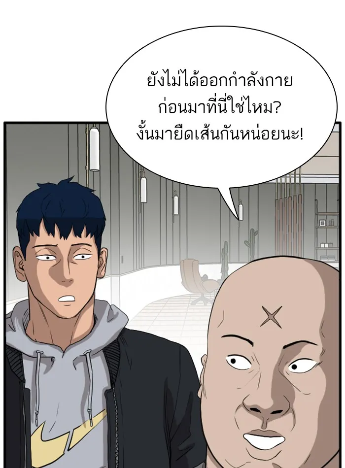 Bad Guy - หน้า 94