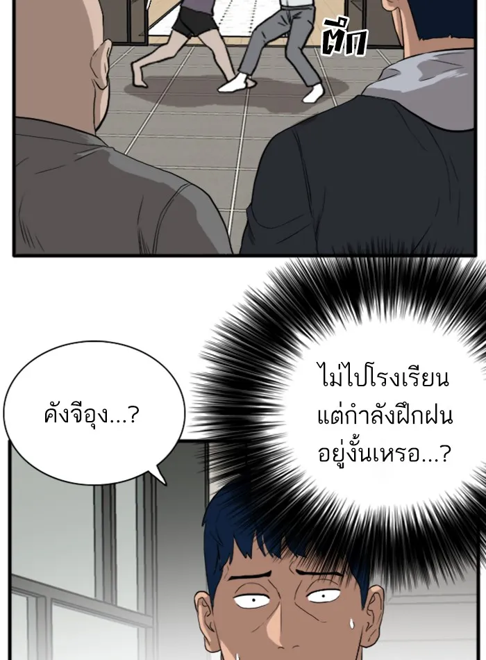 Bad Guy - หน้า 96