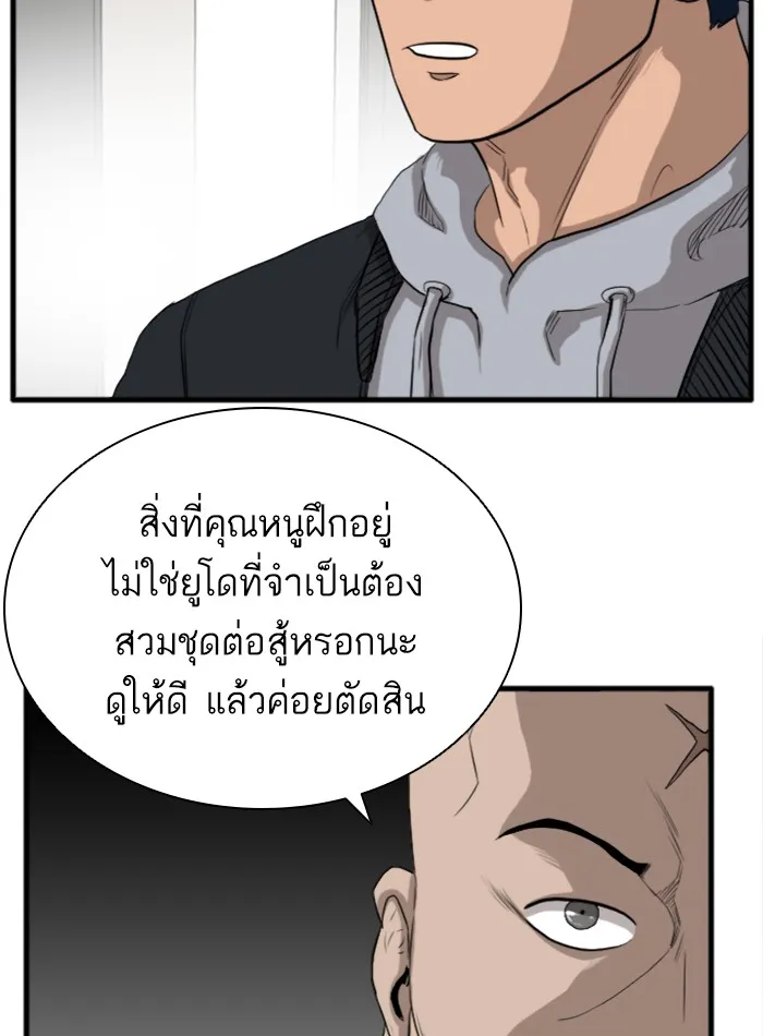 Bad Guy - หน้า 99