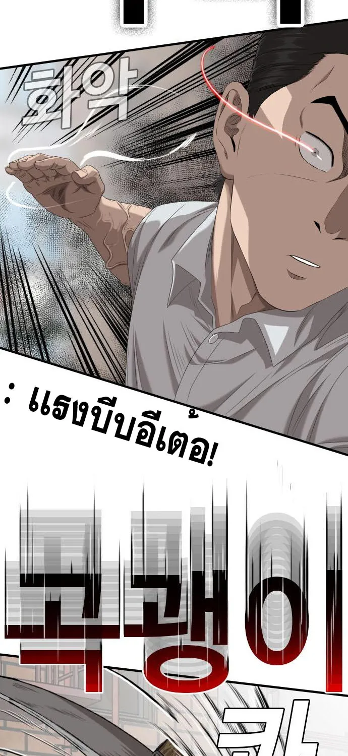 Bad Guy - หน้า 16