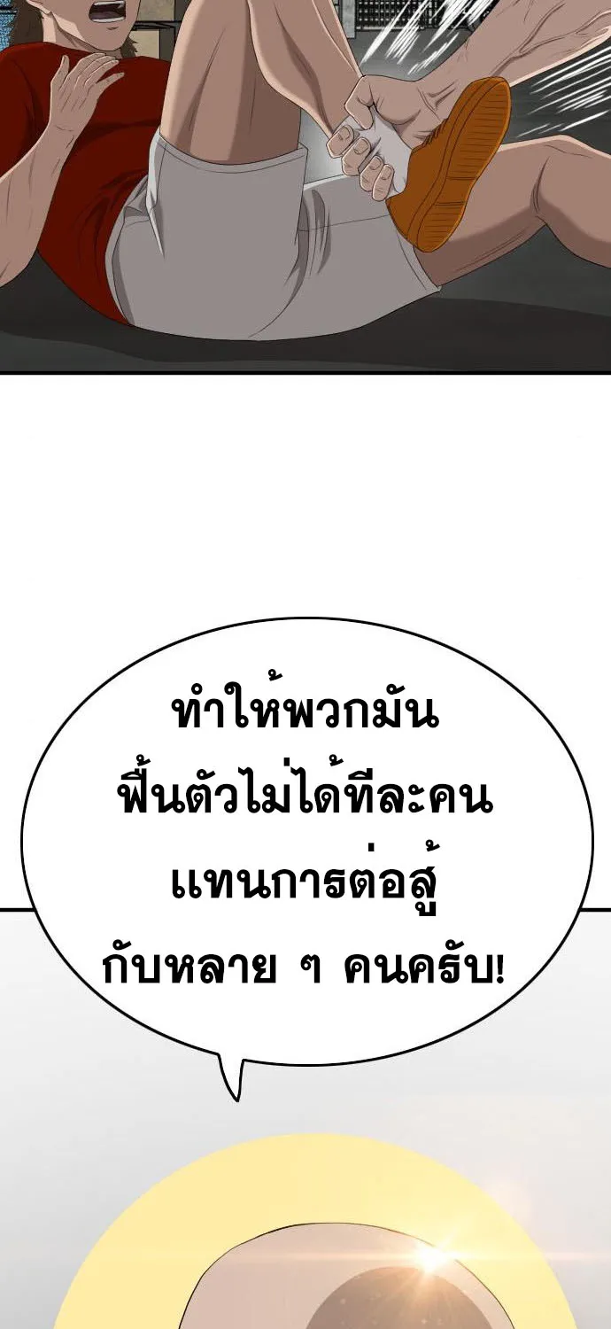 Bad Guy - หน้า 26