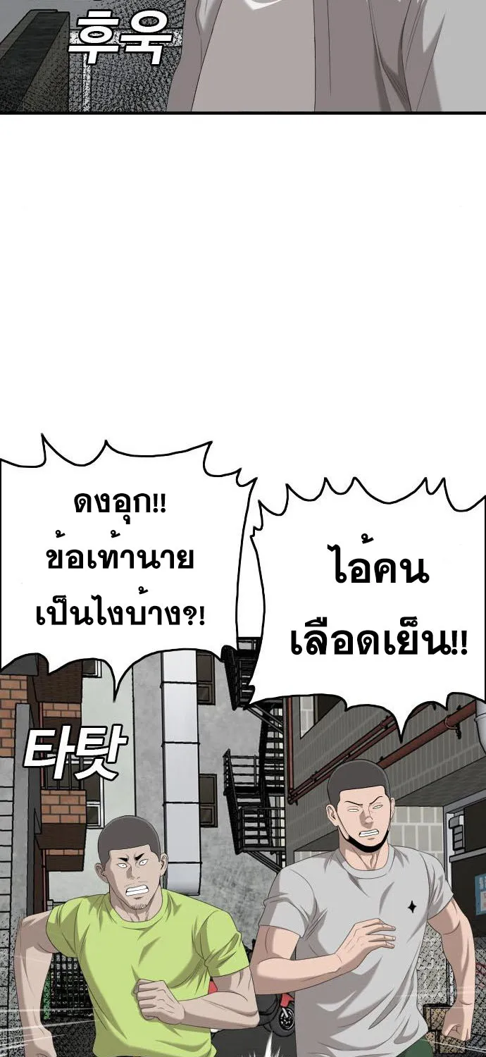 Bad Guy - หน้า 34