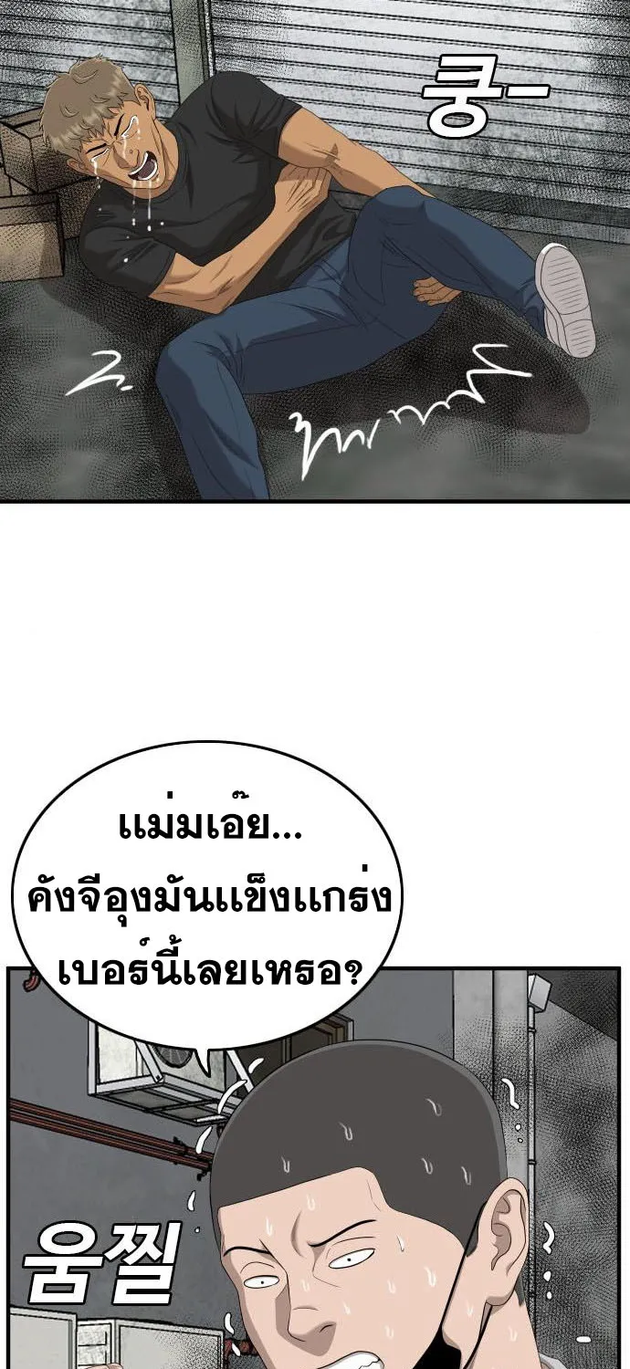 Bad Guy - หน้า 48