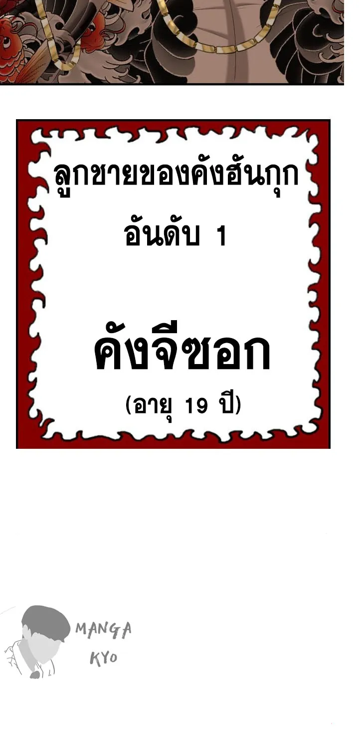 Bad Guy - หน้า 89