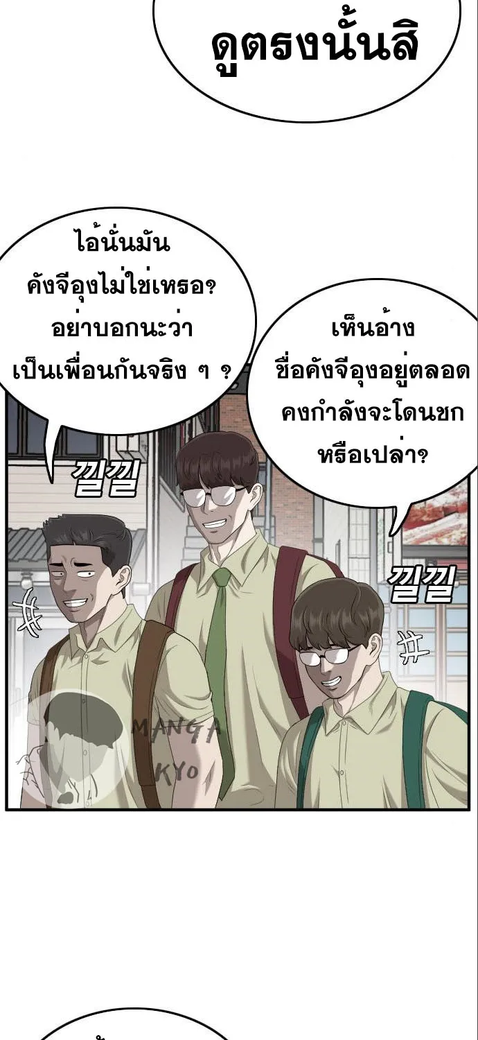 Bad Guy - หน้า 13