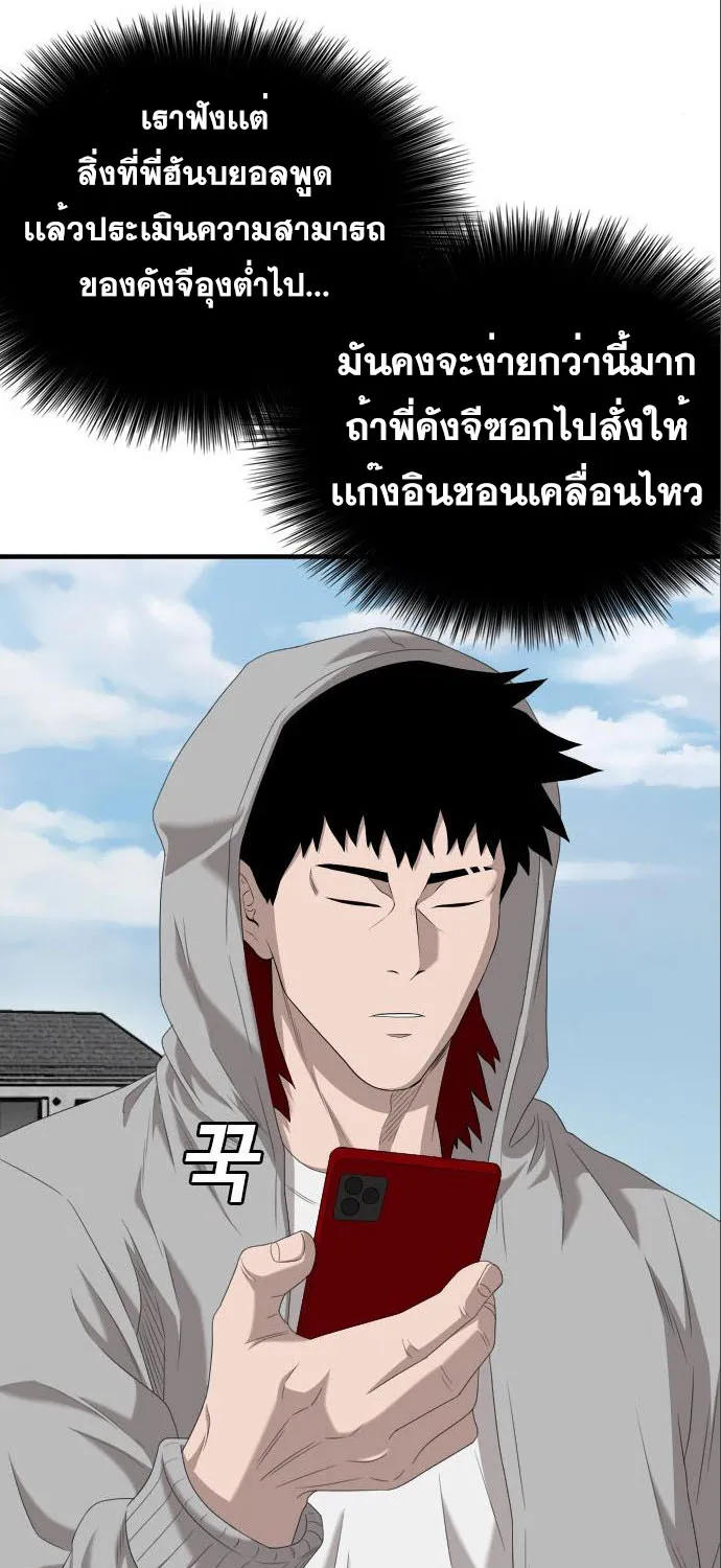 Bad Guy - หน้า 22