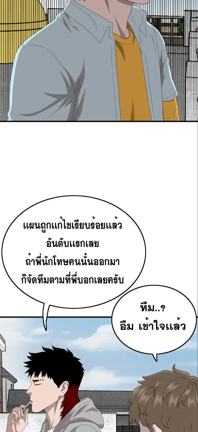 Bad Guy - หน้า 27