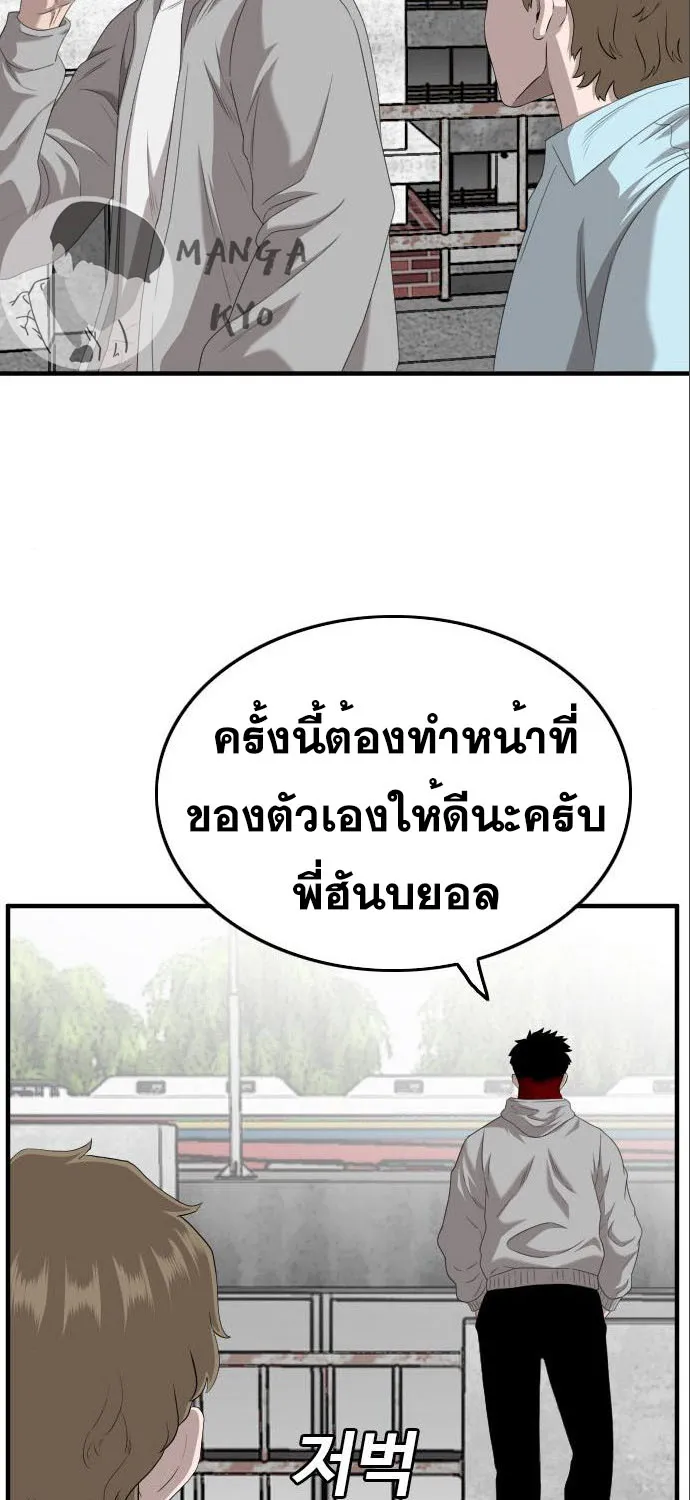 Bad Guy - หน้า 28