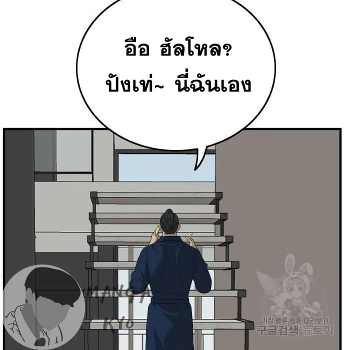 Bad Guy - หน้า 110