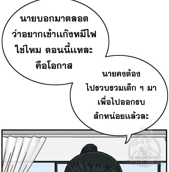 Bad Guy - หน้า 114