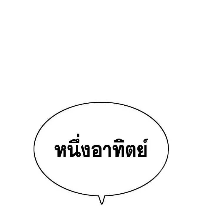 Bad Guy - หน้า 118