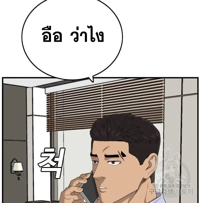 Bad Guy - หน้า 131