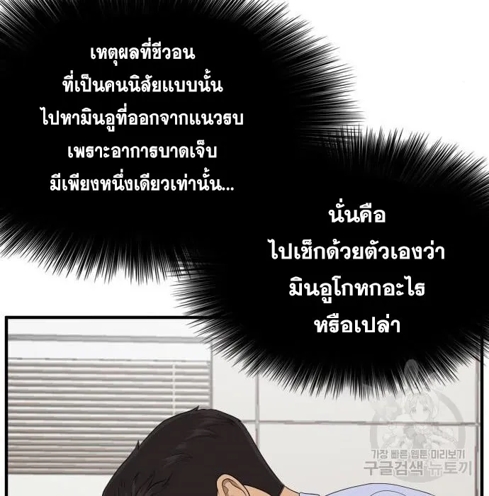 Bad Guy - หน้า 144