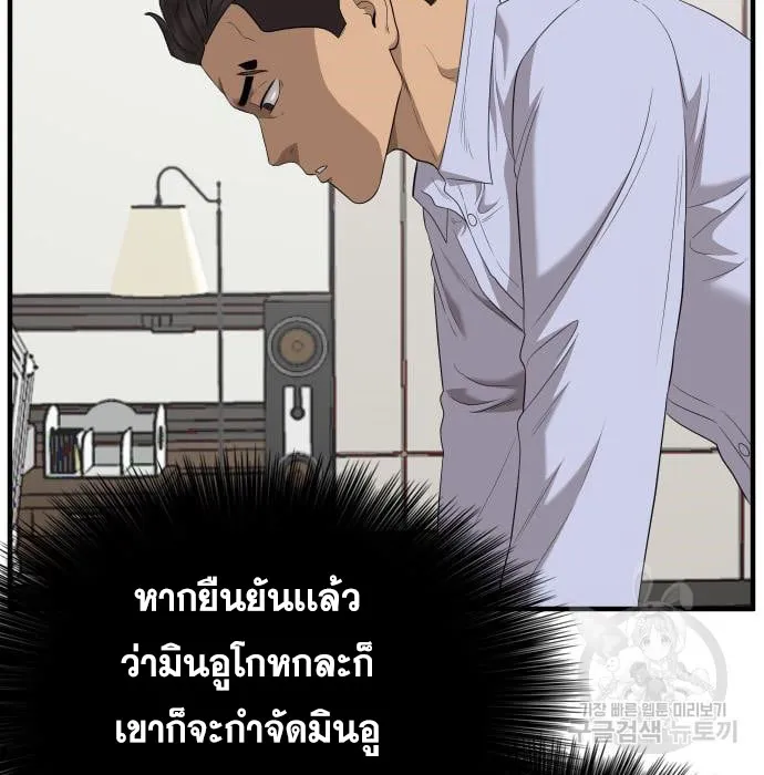 Bad Guy - หน้า 145