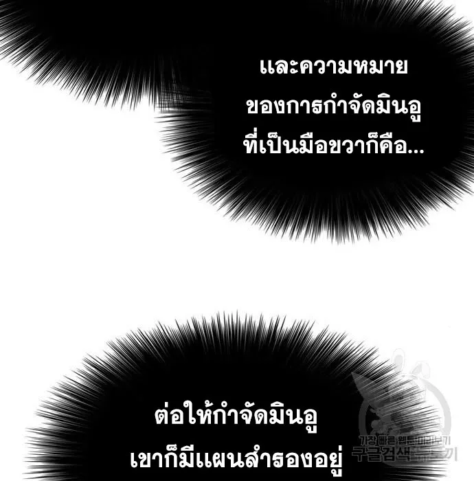 Bad Guy - หน้า 146