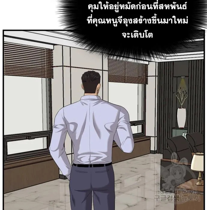 Bad Guy - หน้า 151