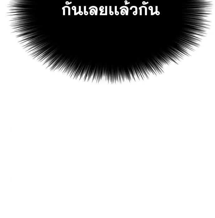 Bad Guy - หน้า 157