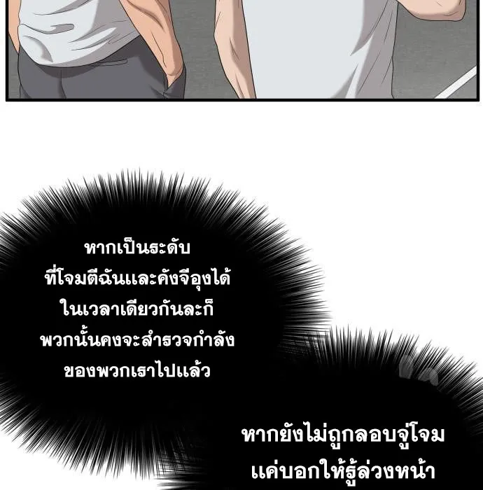 Bad Guy - หน้า 17