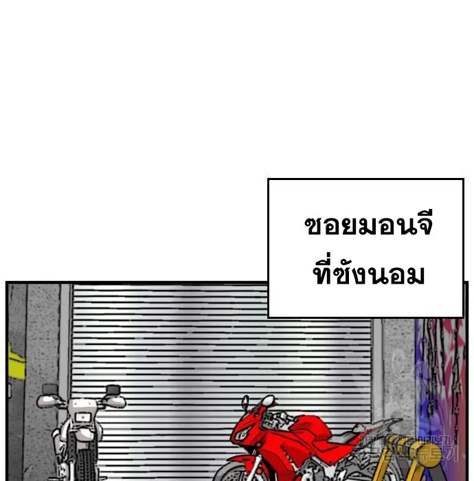 Bad Guy - หน้า 22