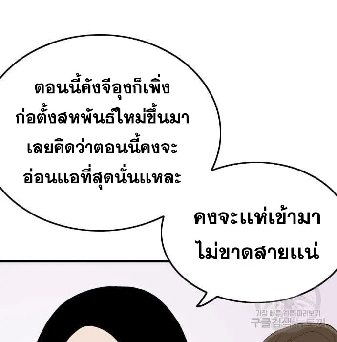 Bad Guy - หน้า 5