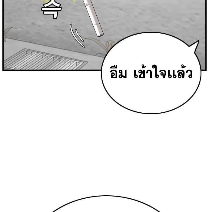 Bad Guy - หน้า 55