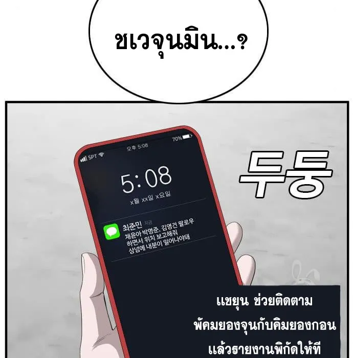 Bad Guy - หน้า 65