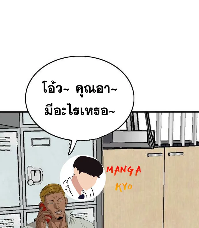 Bad Guy - หน้า 1