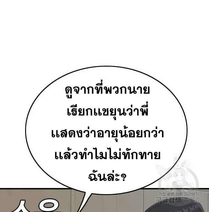 Bad Guy - หน้า 106