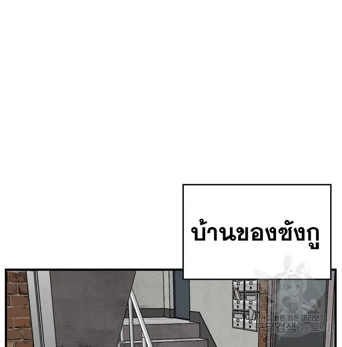 Bad Guy - หน้า 13