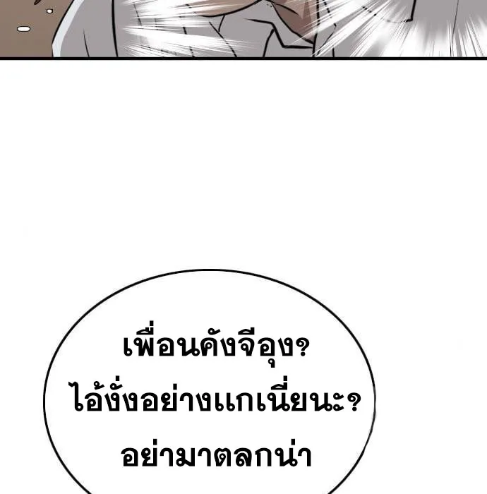 Bad Guy - หน้า 135