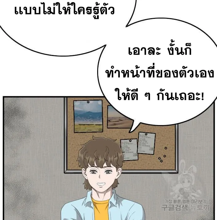 Bad Guy - หน้า 15