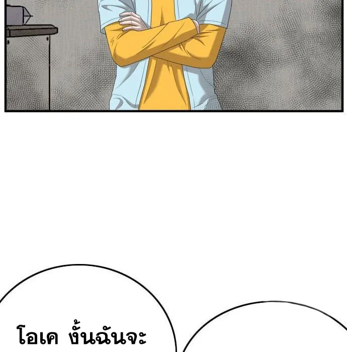 Bad Guy - หน้า 16